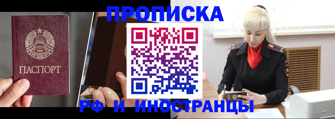 временная регистрация в Сухом Логе