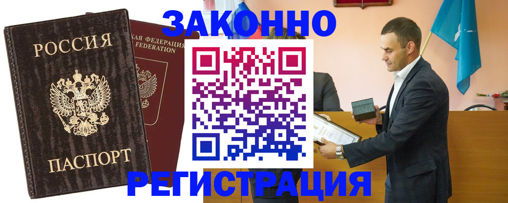 прописка штамп в Сухом Логе