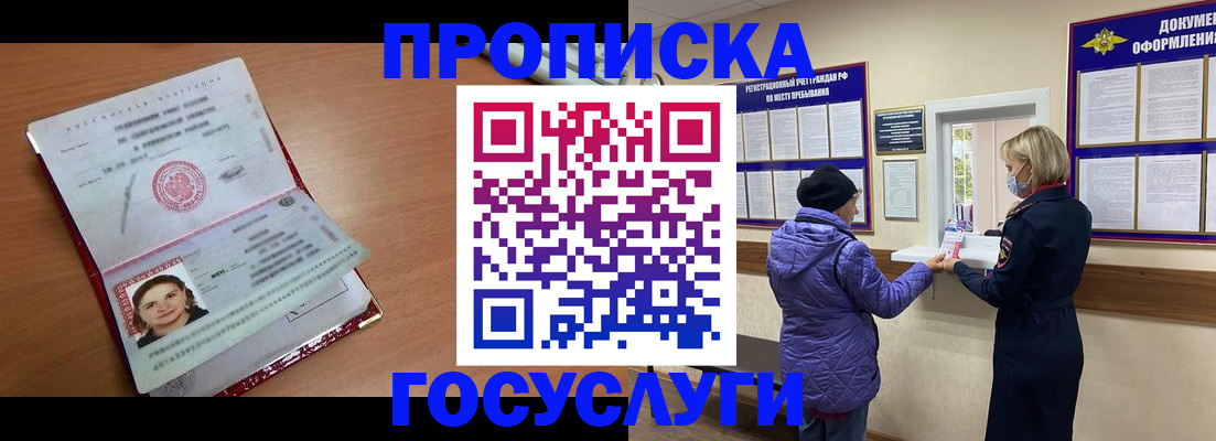 временная регистрация надежно в Сухом Логе