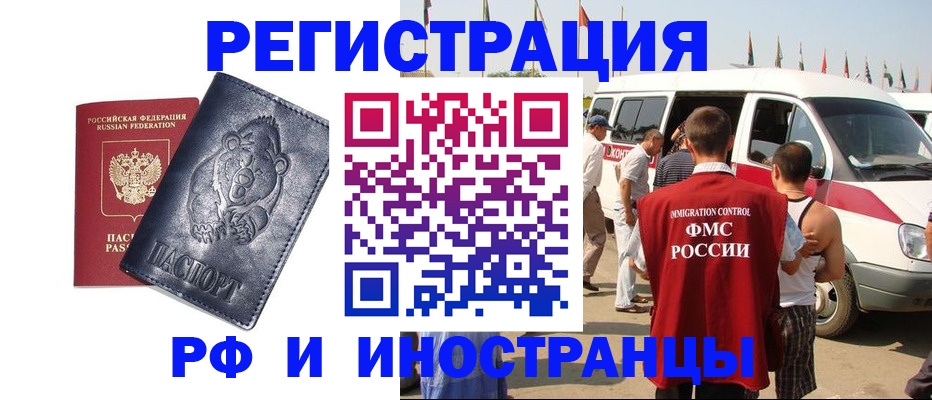 временная регистрация купить в Сухом Логе