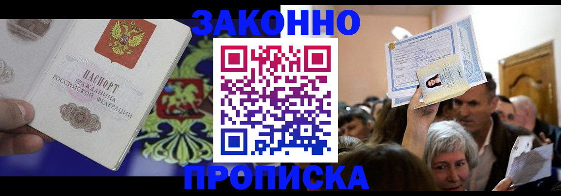 прописка ребенка в Сухом Логе