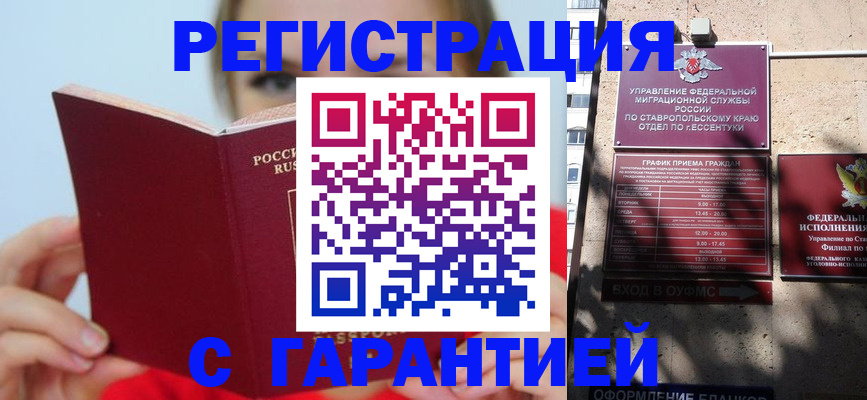 купить прописку в Сухом Логе